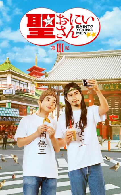 圣哥传 第3纪封面图