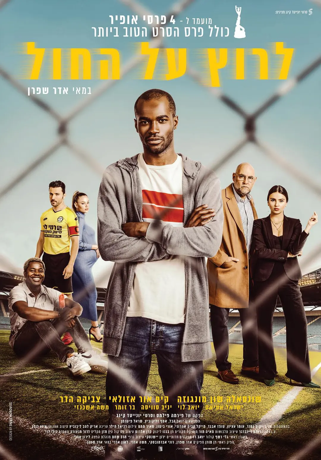 阴差阳错 2023封面图