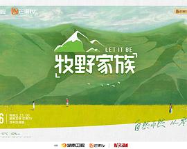 亲爱的客栈2022封面图