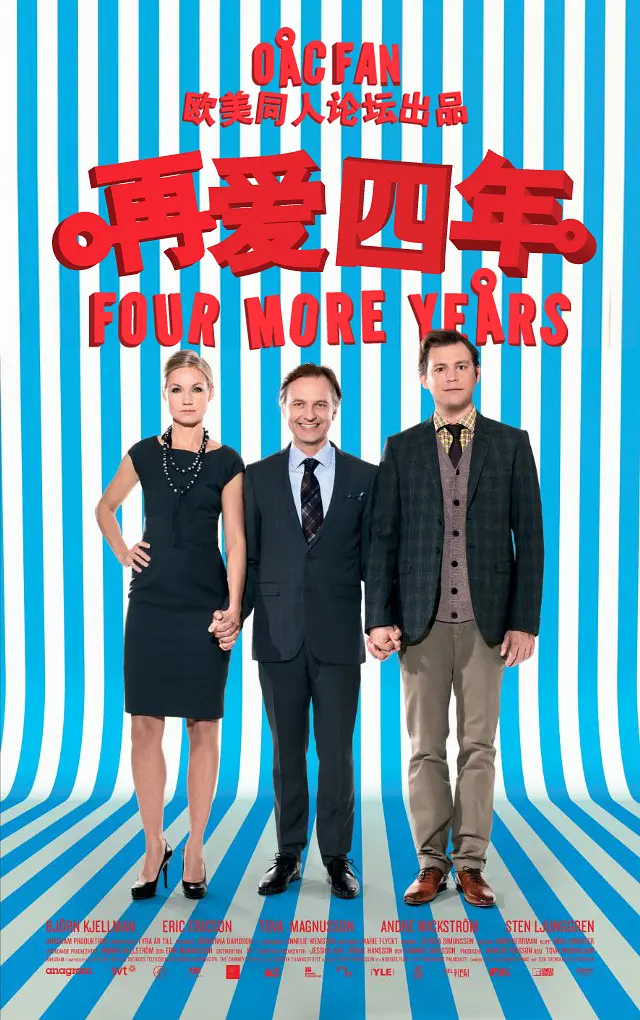 再过四年封面图