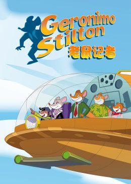 老鼠记者第二季[英文版]封面图