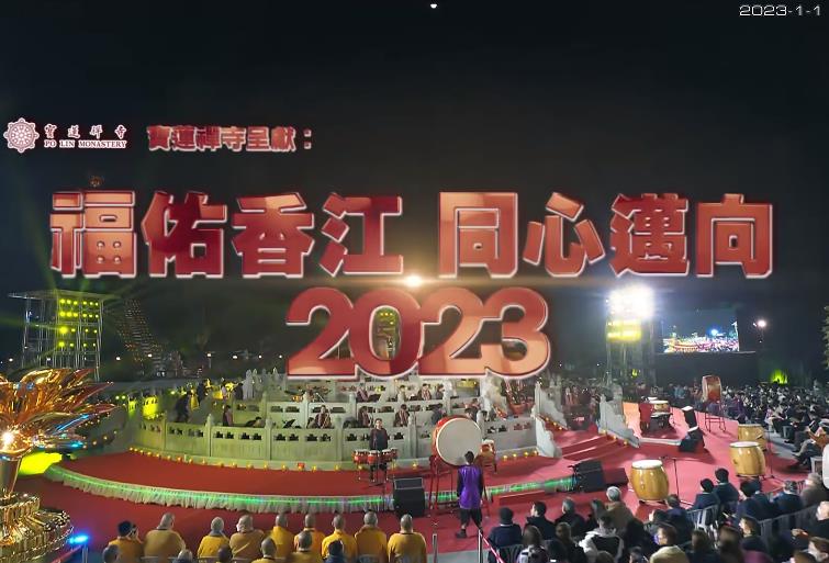2023-2022福佑香同心迈向封面图