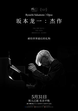 坂本龙一：杰作[预告片]封面图