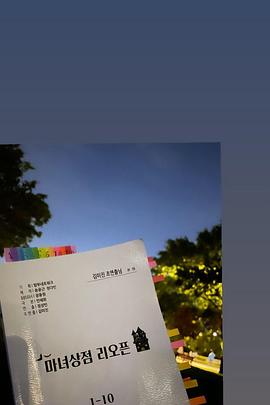 魔女商店再开业封面图