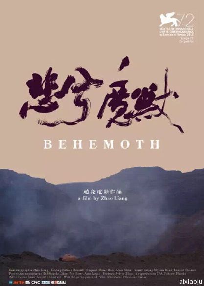 悲兮魔兽封面图