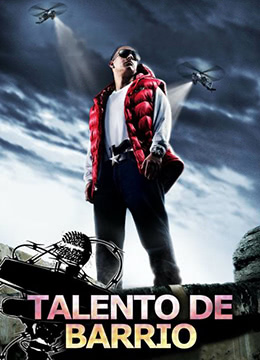 天才的西班牙人封面图