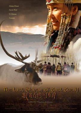 额尔古纳河右岸封面图