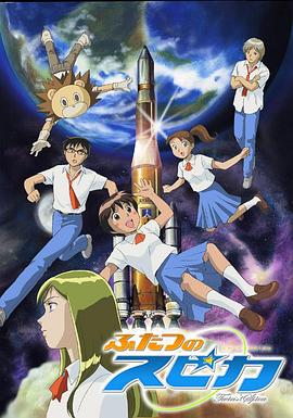 两颗Spica封面图