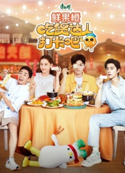 吃货达人打卡吧封面图