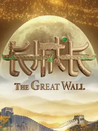 长城长第一季封面图