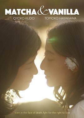 香草抹茶封面图