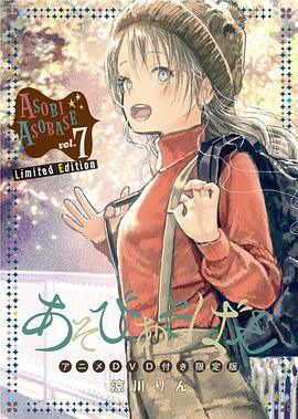 来玩游戏吧 OAD封面图