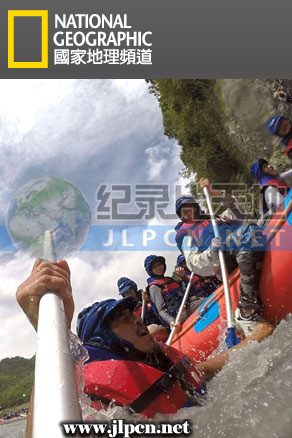 北回台湾的极限之旅封面图