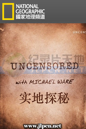 实地探秘封面图