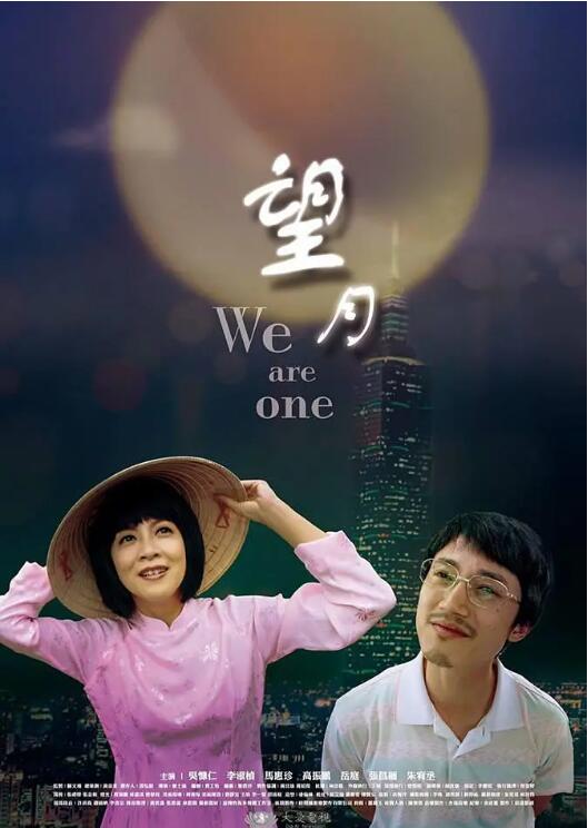 望月 2017封面图