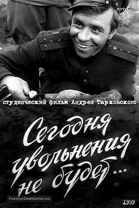 今天不离去封面图