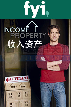 收入资产封面图