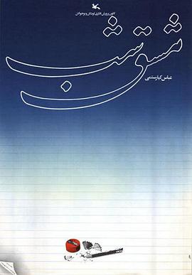 家庭作业1989封面图