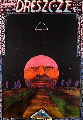 毛骨悚然1981封面图