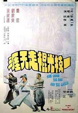 一枝光棍走天涯（粤语版）封面图