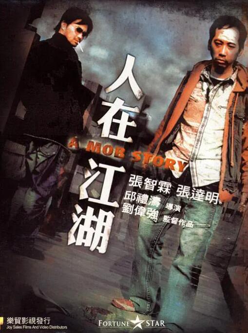 人在江湖封面图