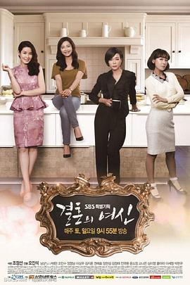 结婚的女神封面图