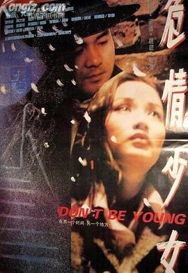 危情少女封面图