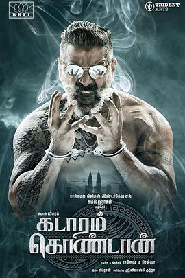 单刀直入2019印度版封面图