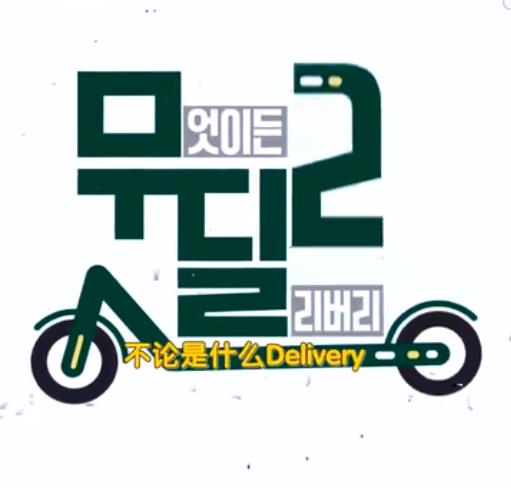 Special Delivery封面图