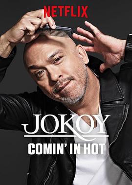 乔·科伊：热辣登场Jo Koy Comin' In Hot封面图