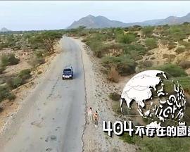 404不存在的国落封面图