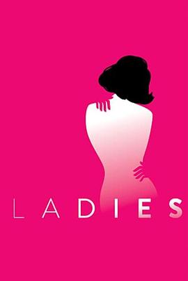 女士们2017封面图