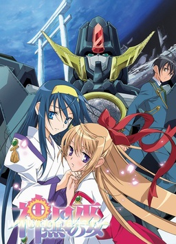 神无月的巫女封面图