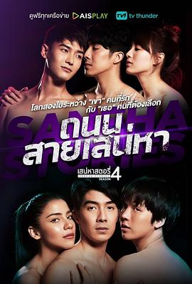 魅力游戏第四季封面图