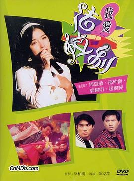 我爱法拉利封面图