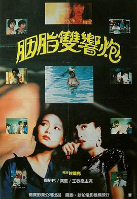 神奇两女侠1987封面图