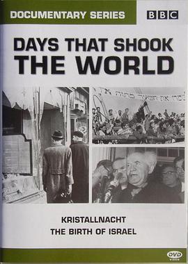 以色列的诞生封面图