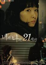 你和我的21世纪封面图