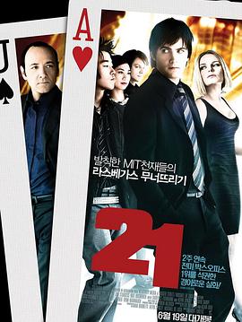 决胜21点封面图