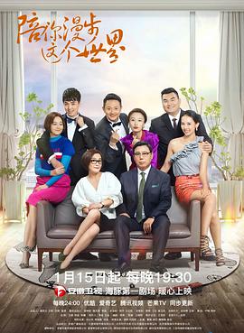 陪你漫步这个世界封面图