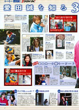 菜鸟警探封面图