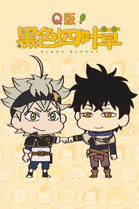 Q版！黑色四叶草封面图