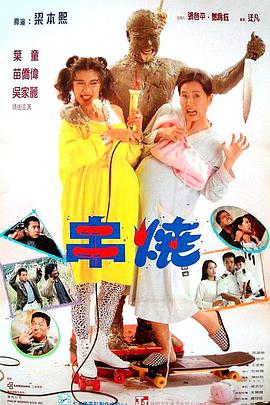 偷情小丈夫(普通话版)封面图