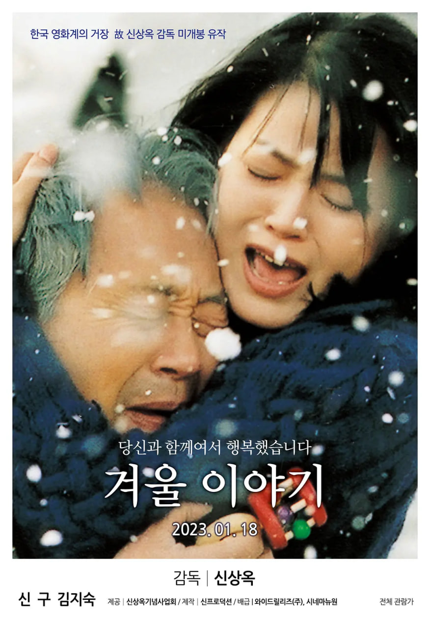 冬日故事封面图