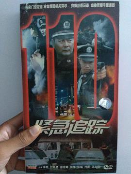 紧急追踪[电影解说]封面图