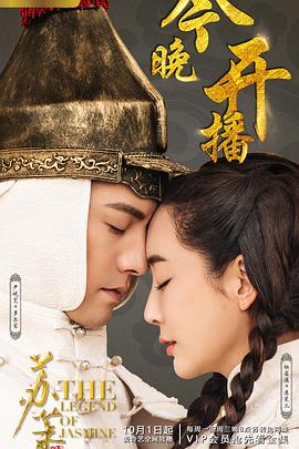 苏茉儿传奇[电影解说]封面图