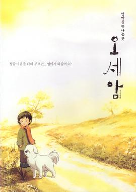 五岁庵[电影解说]封面图