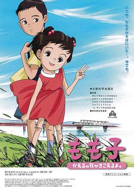 我的妹妹小桃子[电影解说]封面图