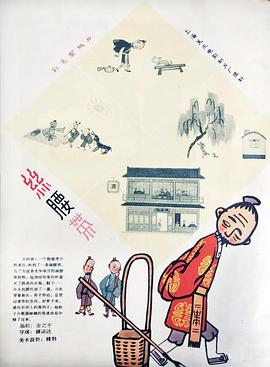 一条丝腰带[电影解说]封面图