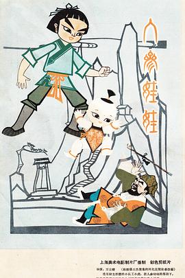 人参娃娃[电影解说]封面图